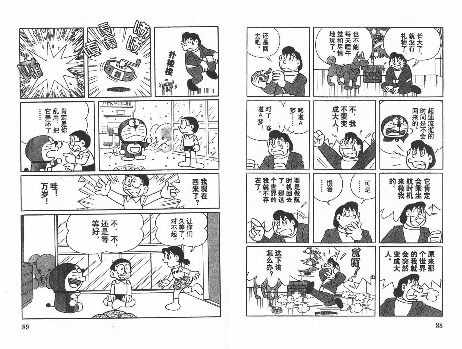 第45话