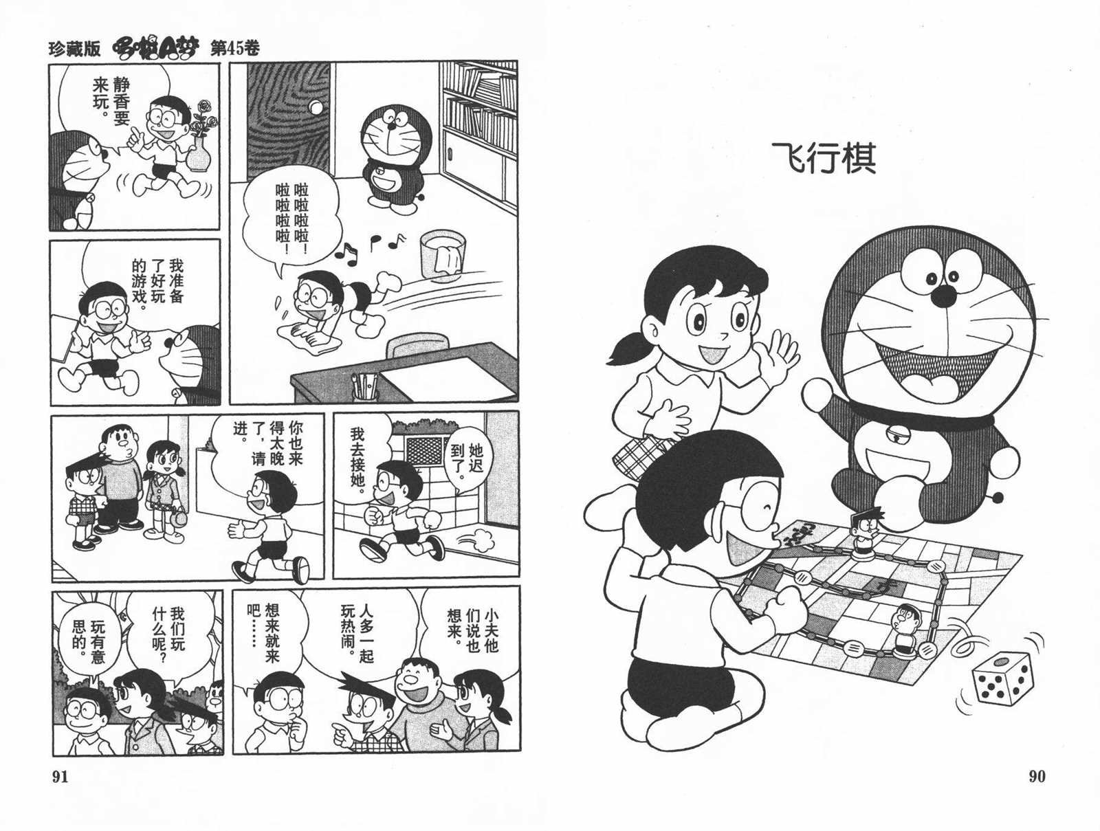 第45话