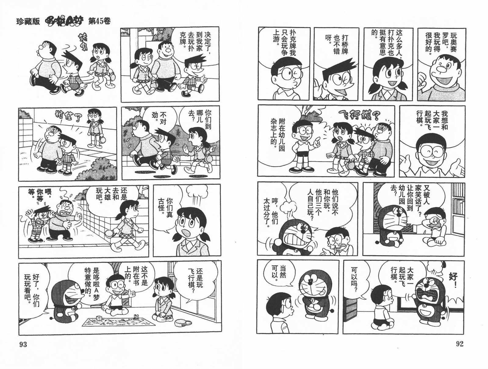 第45话