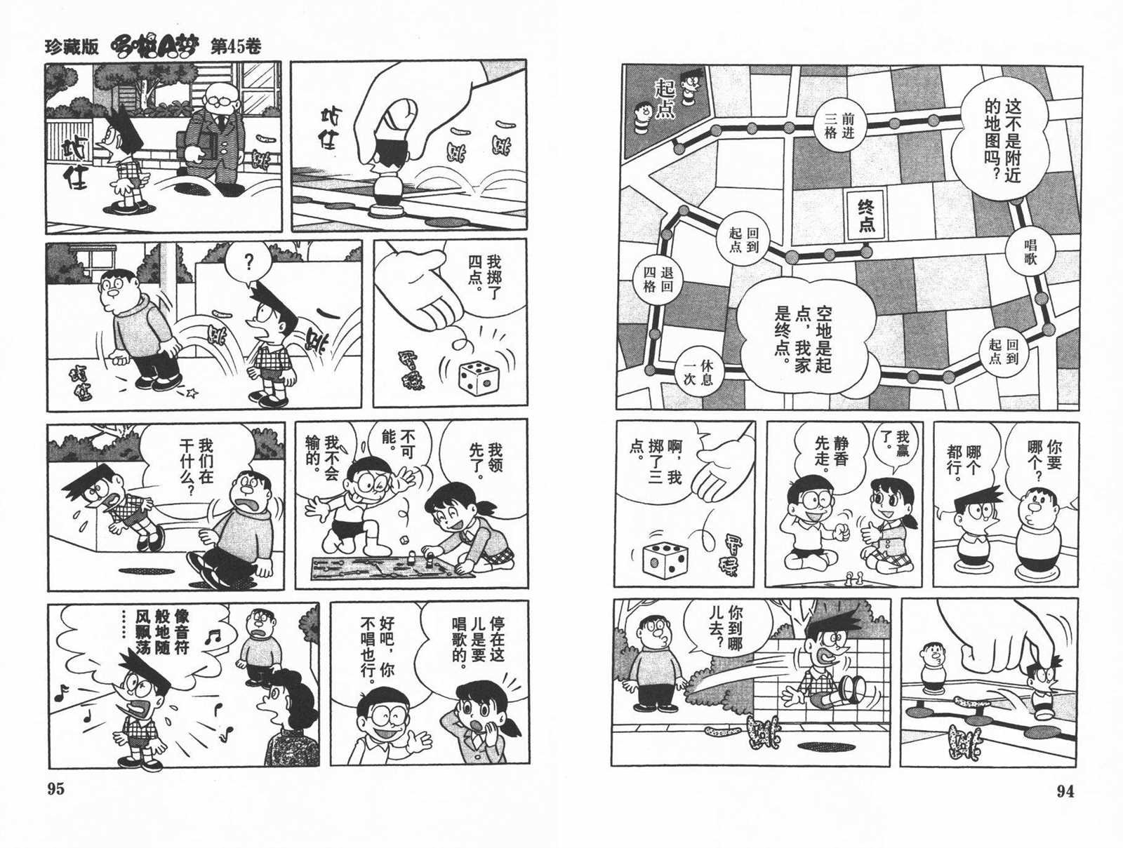 第45话
