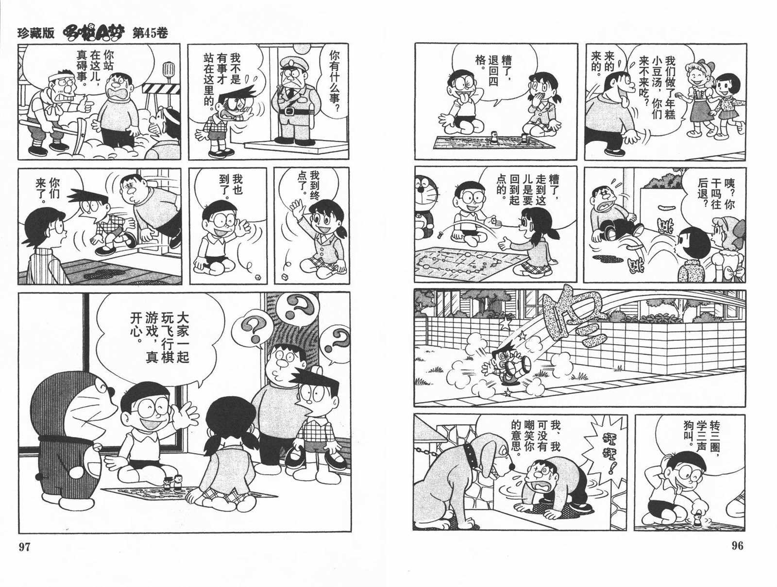 第45话