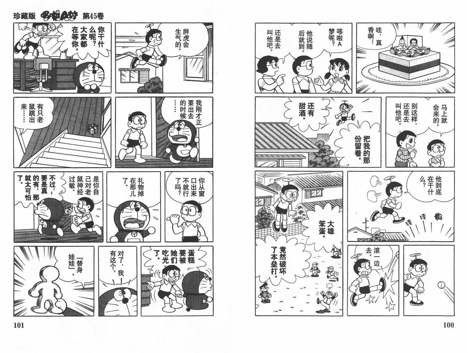 第45话
