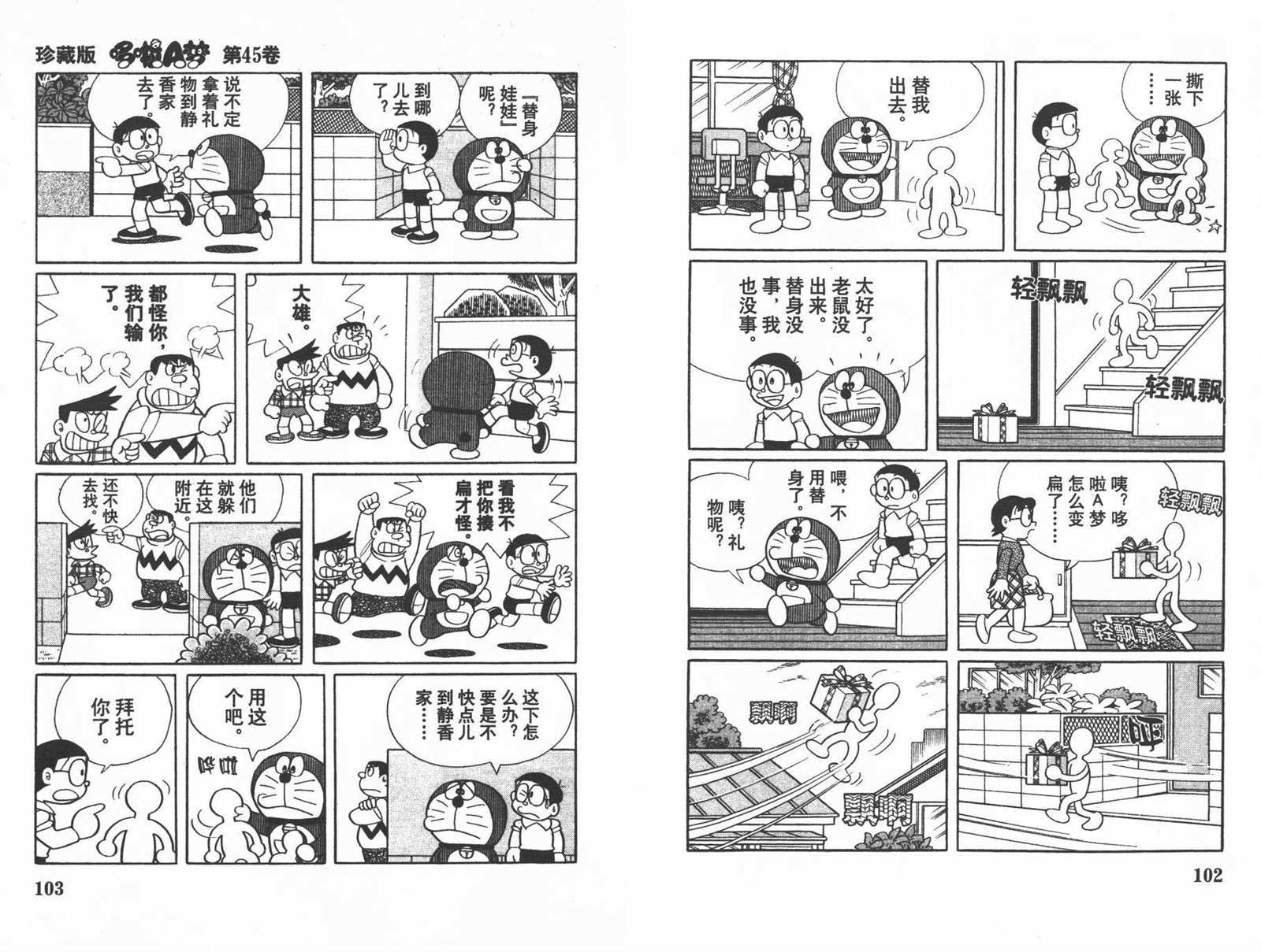 第45话