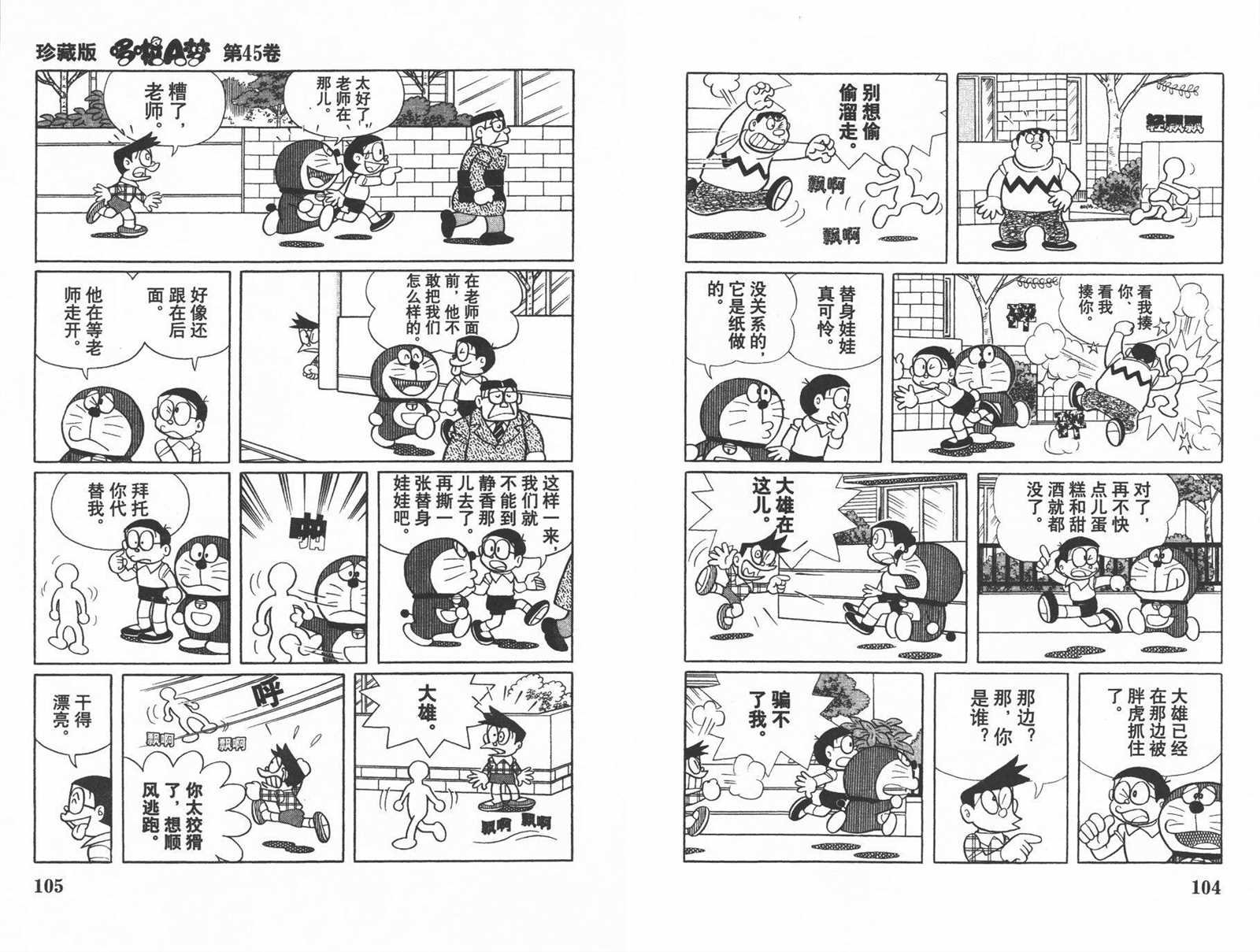 第45话
