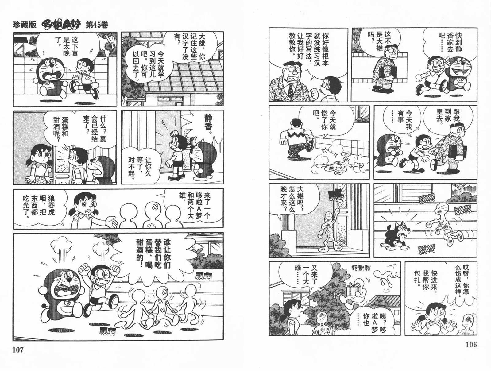 第45话