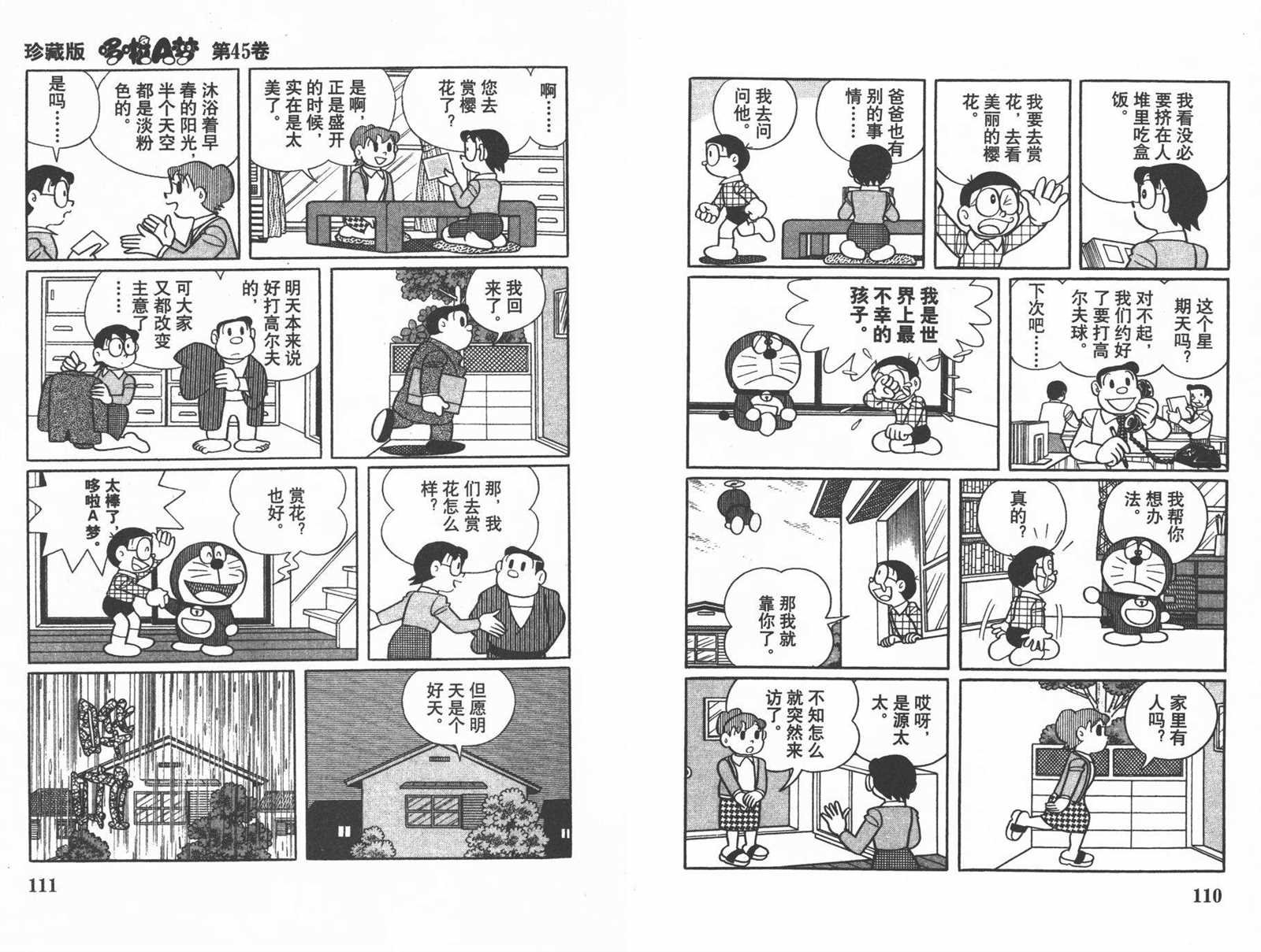 第45话