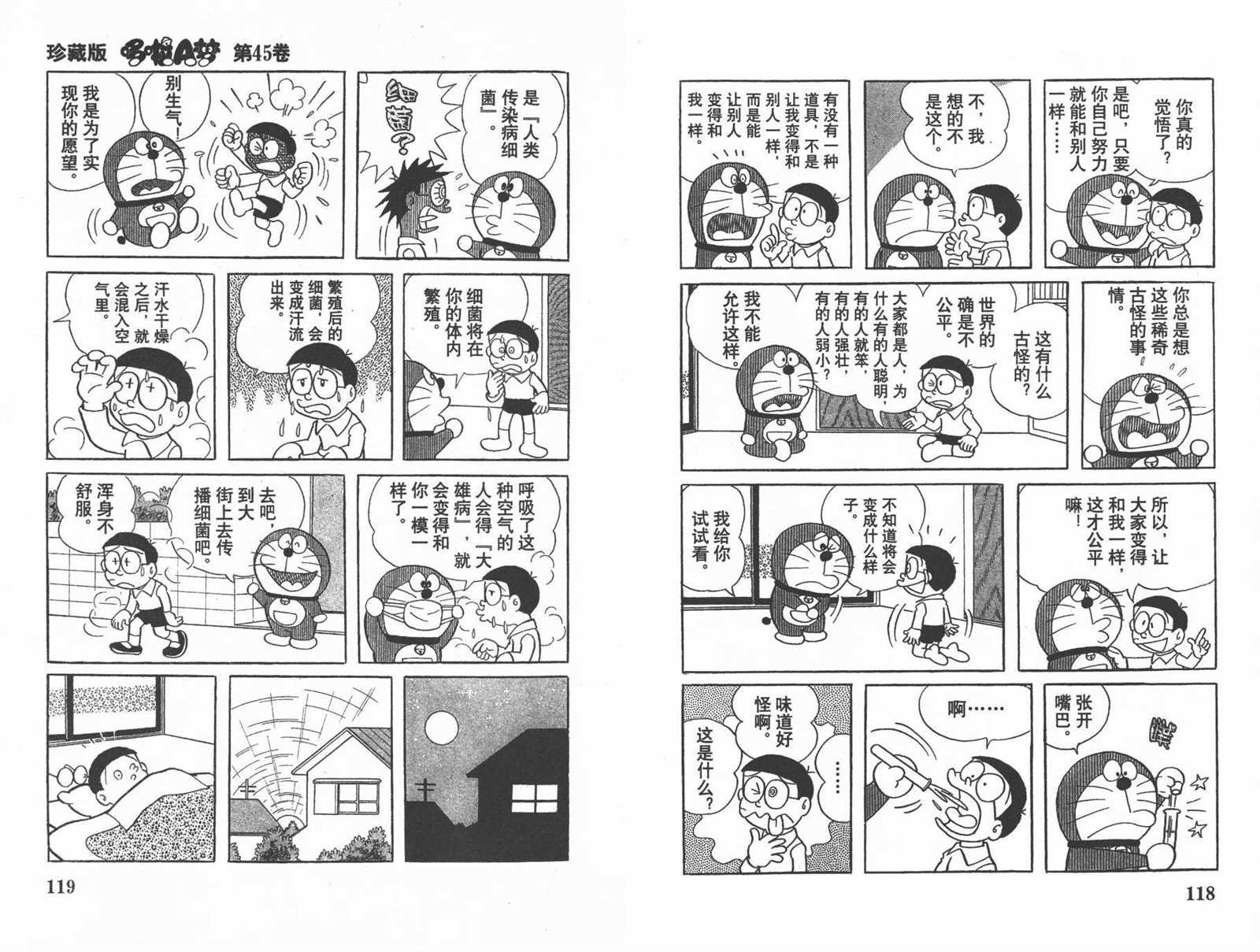 第45话
