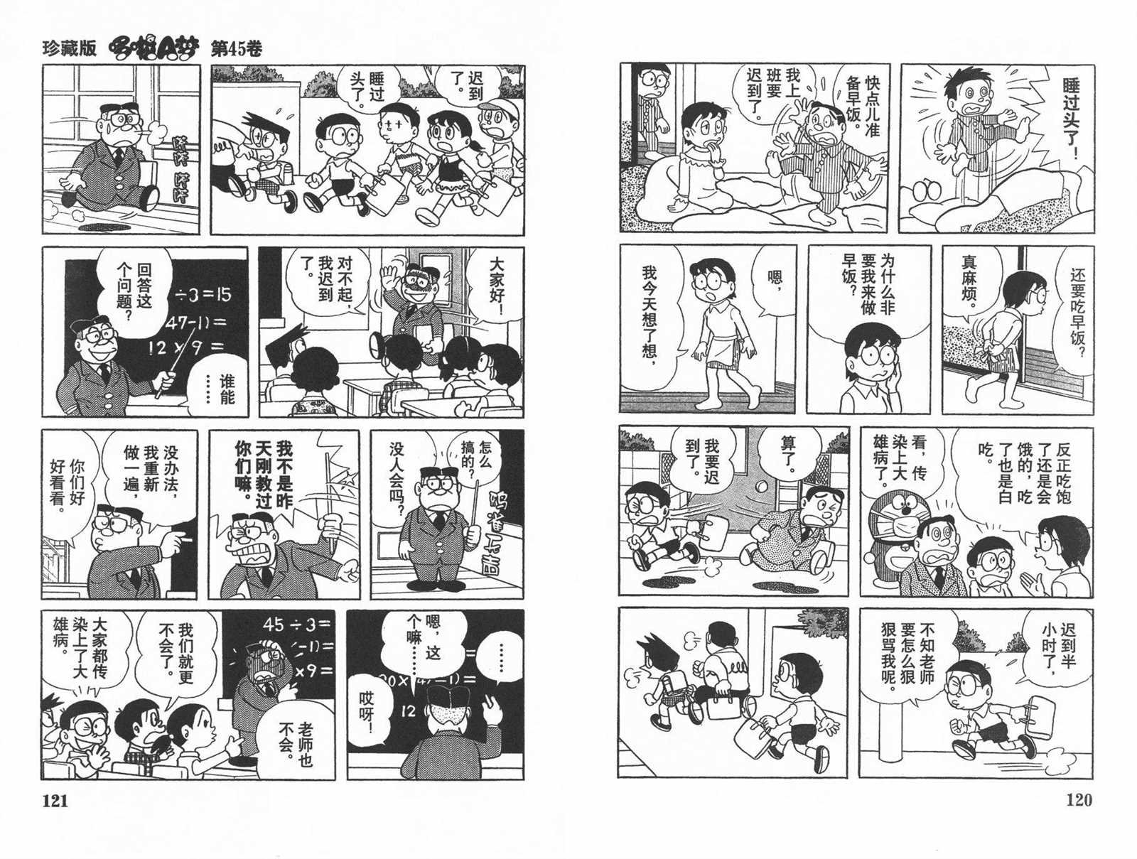 第45话
