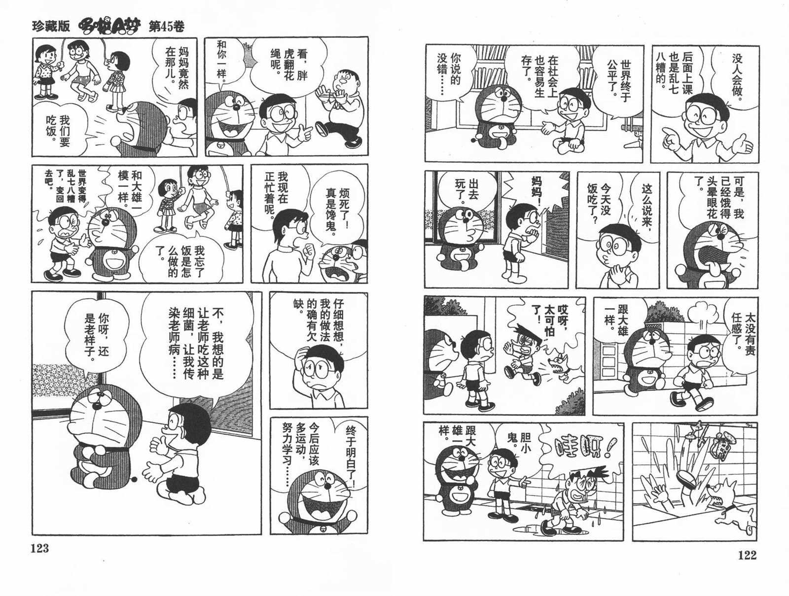 第45话