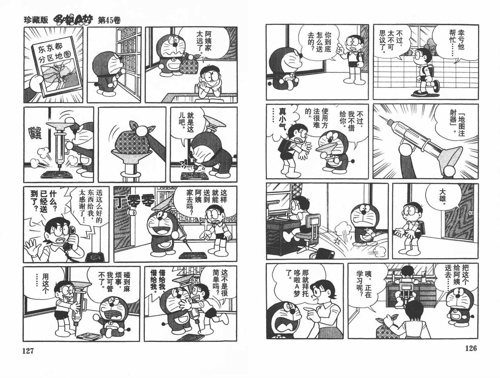 第45话