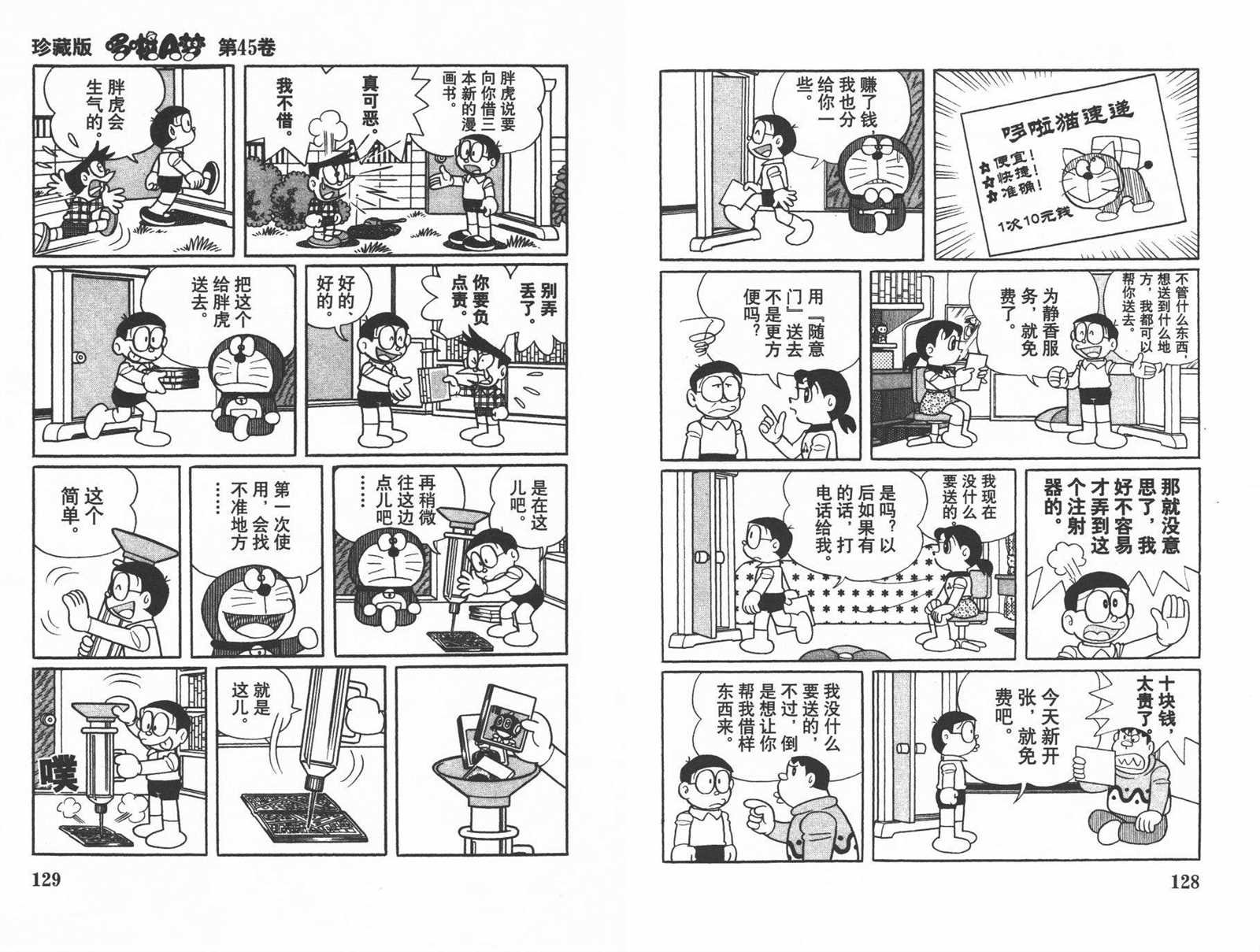 第45话