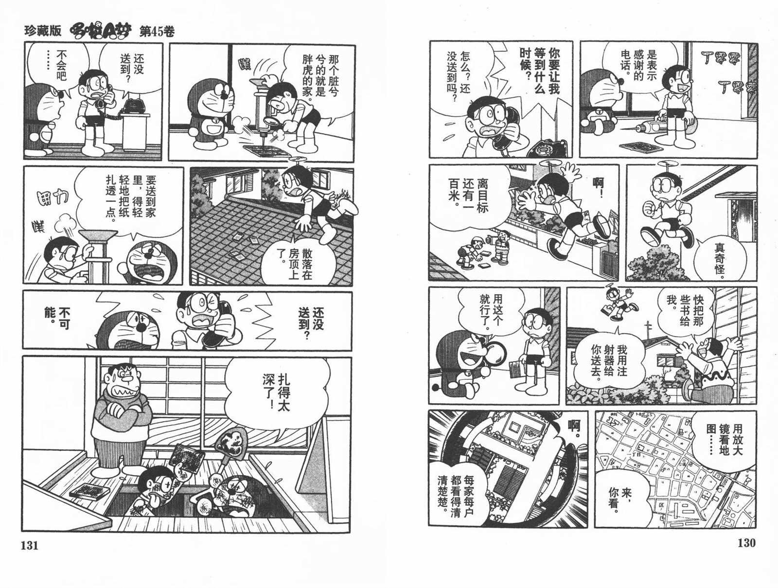 第45话