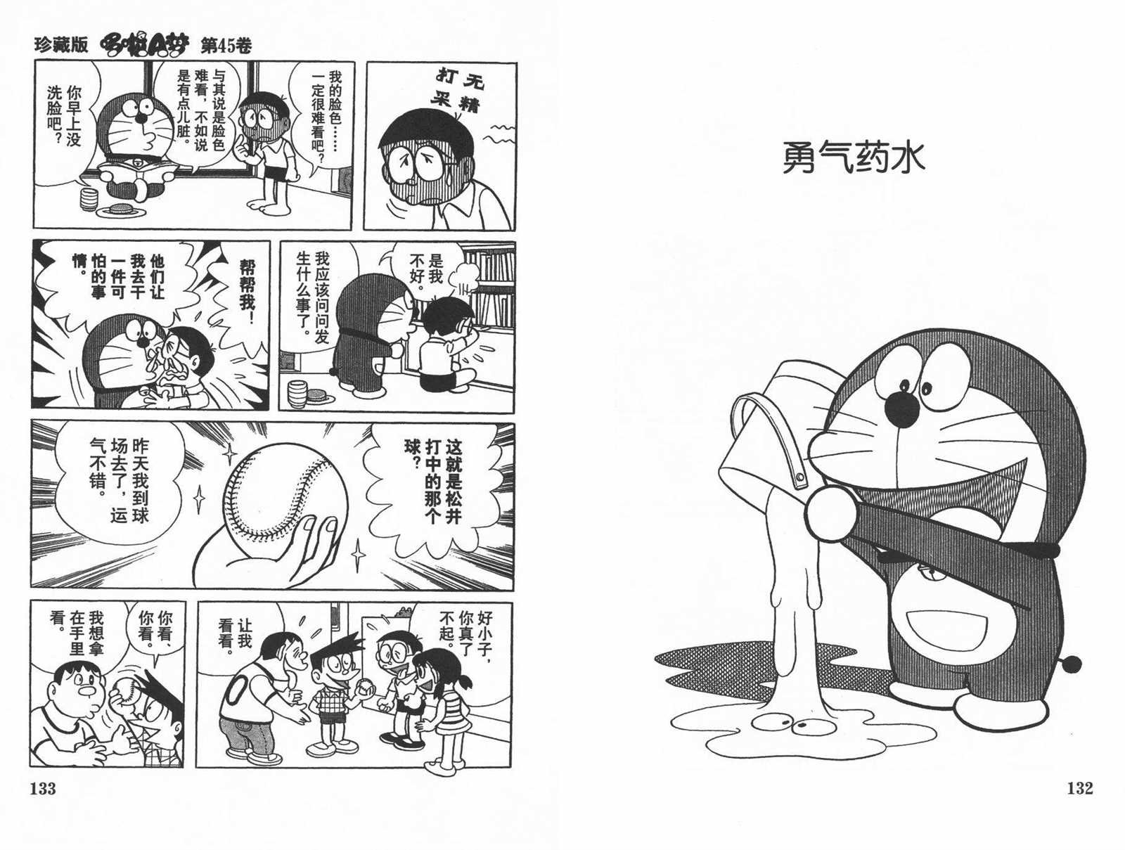 第45话