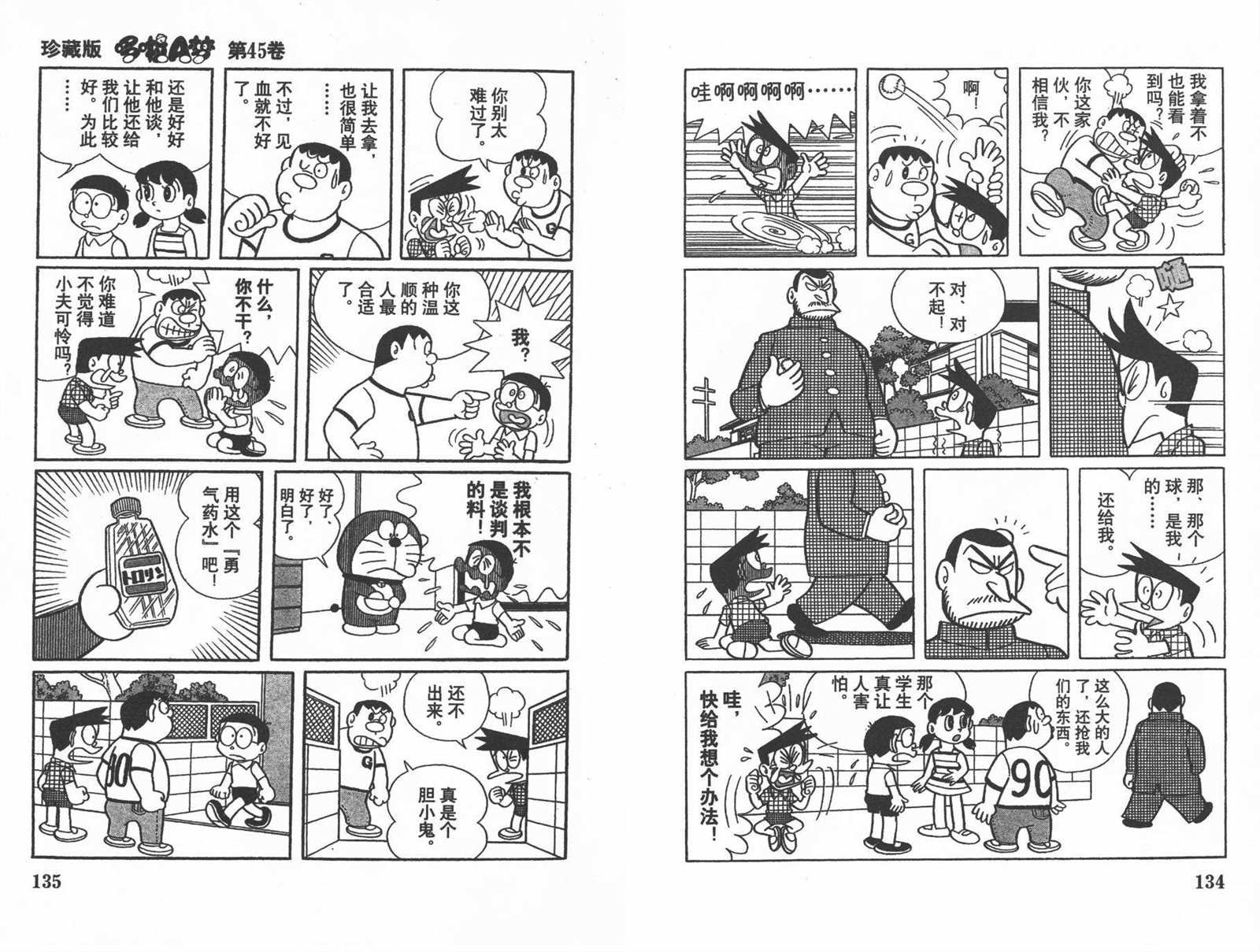 第45话