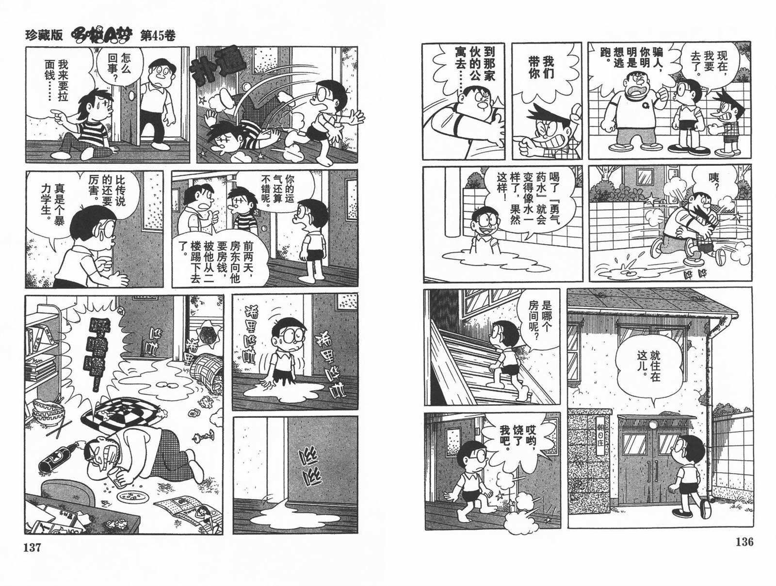 第45话