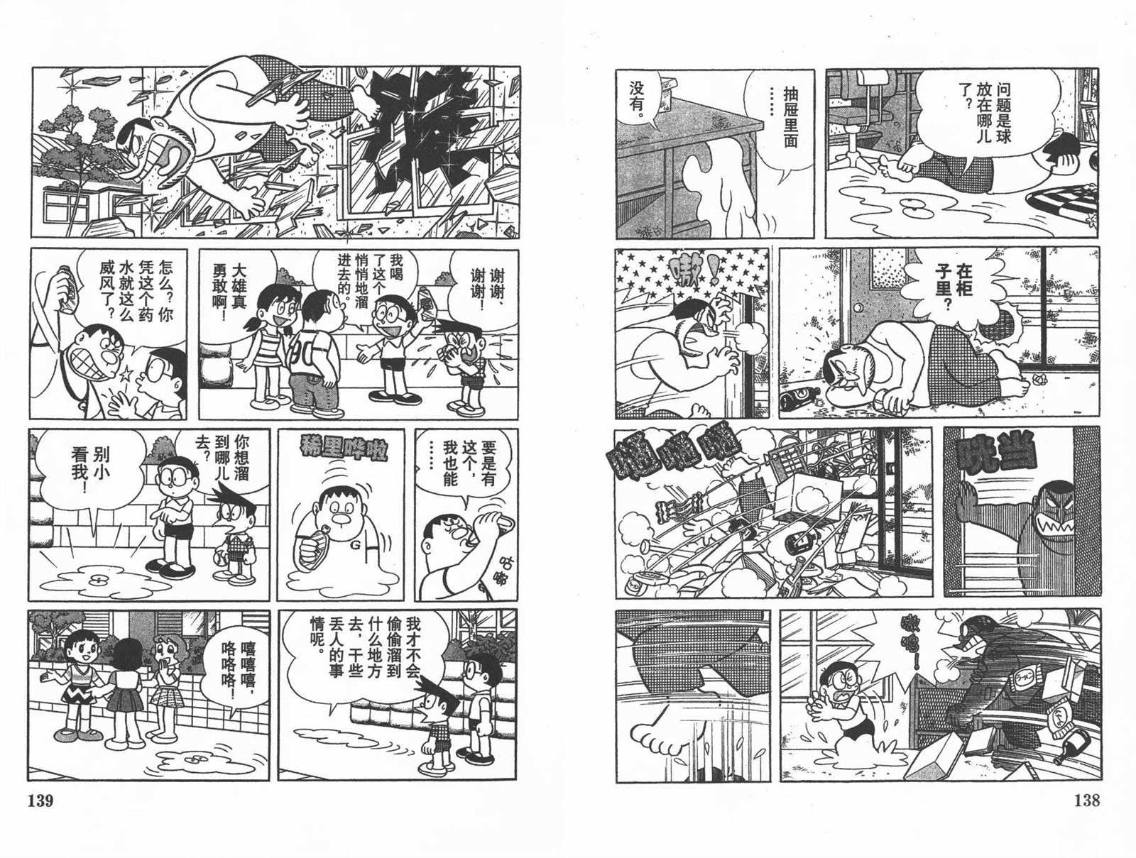 第45话