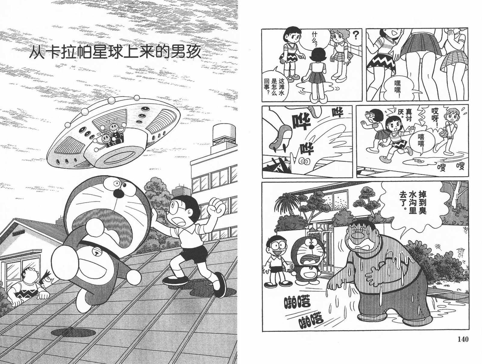 第45话