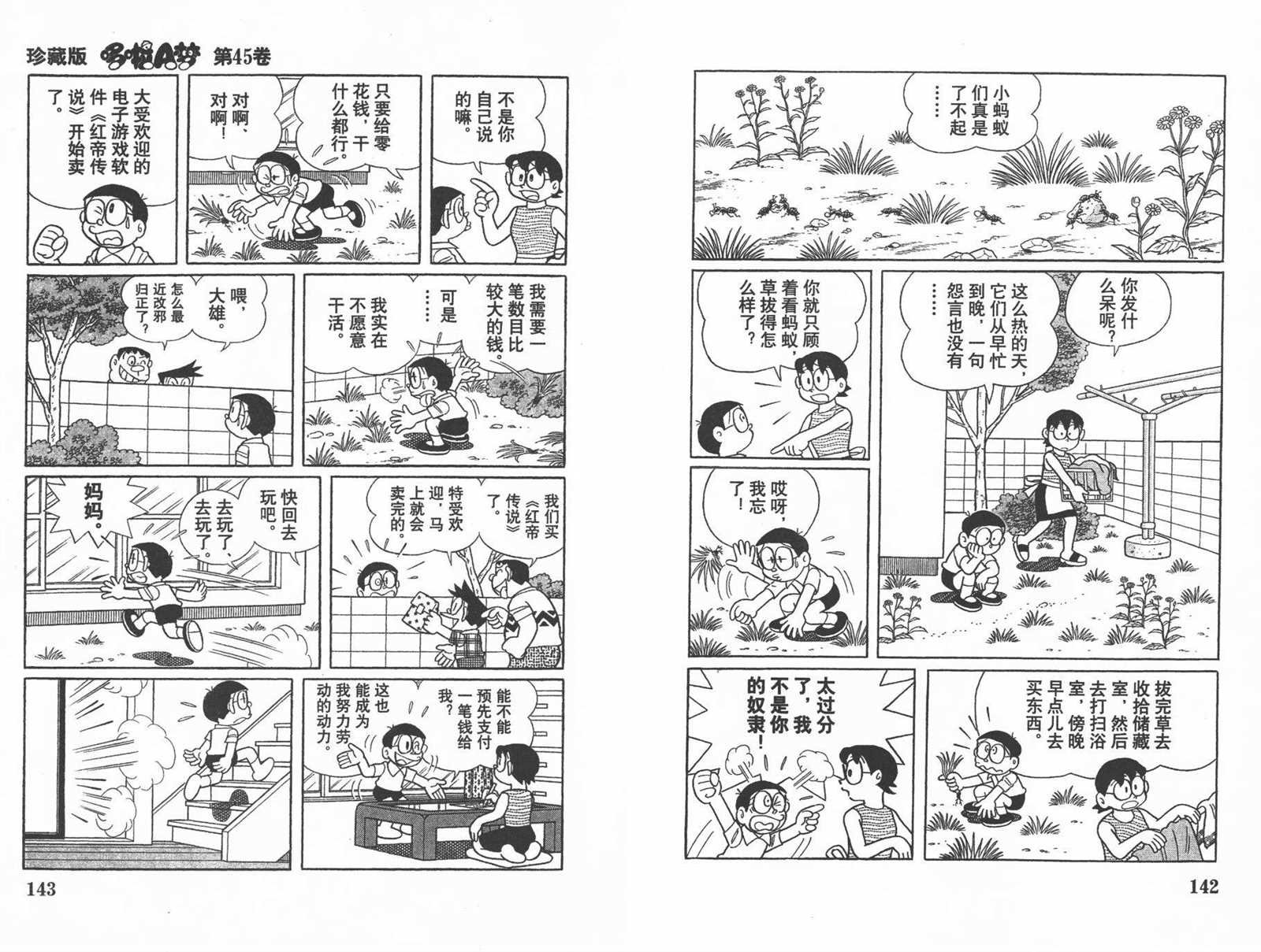 第45话