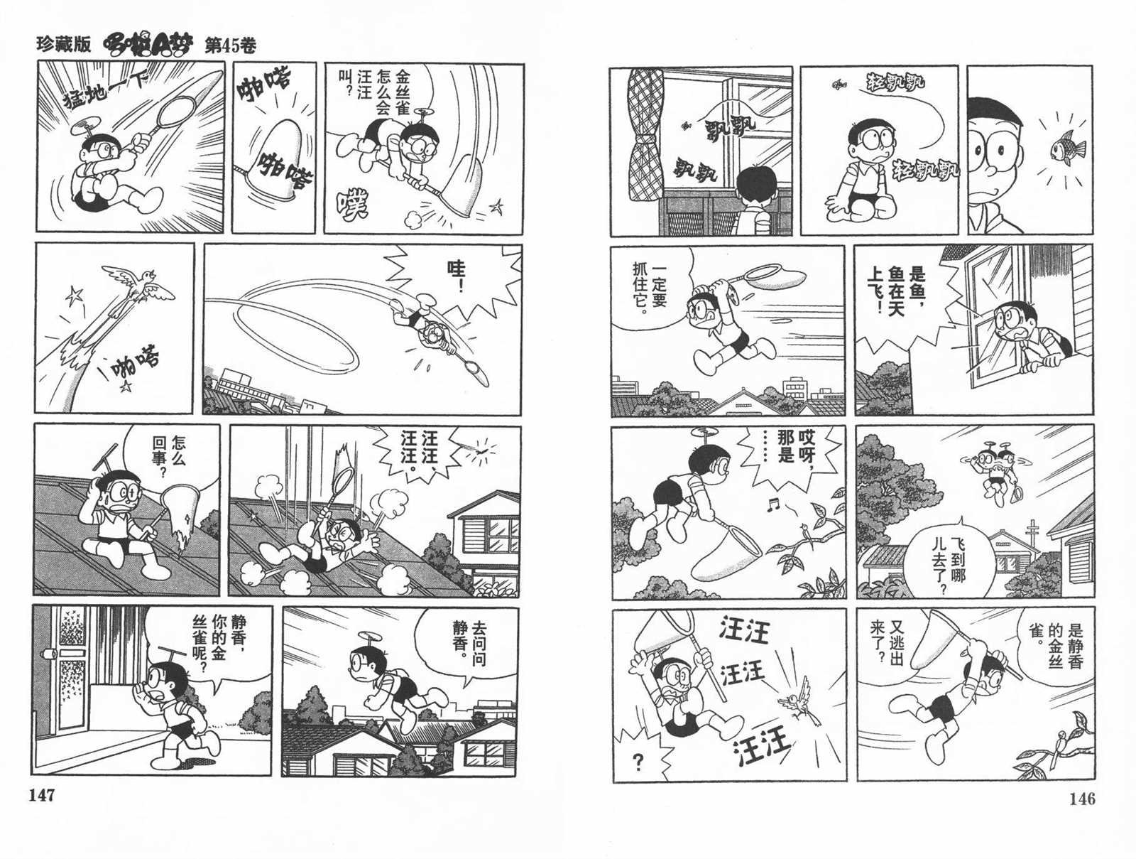 第45话