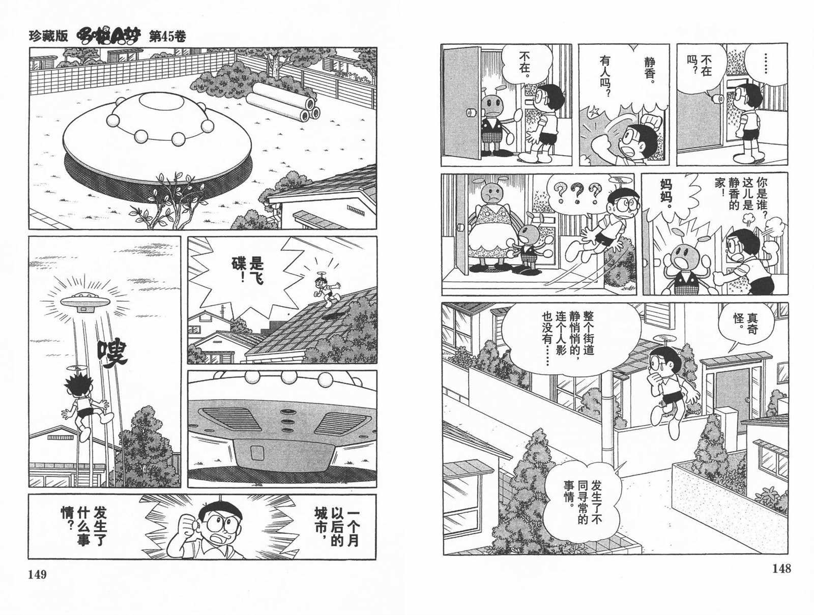 第45话