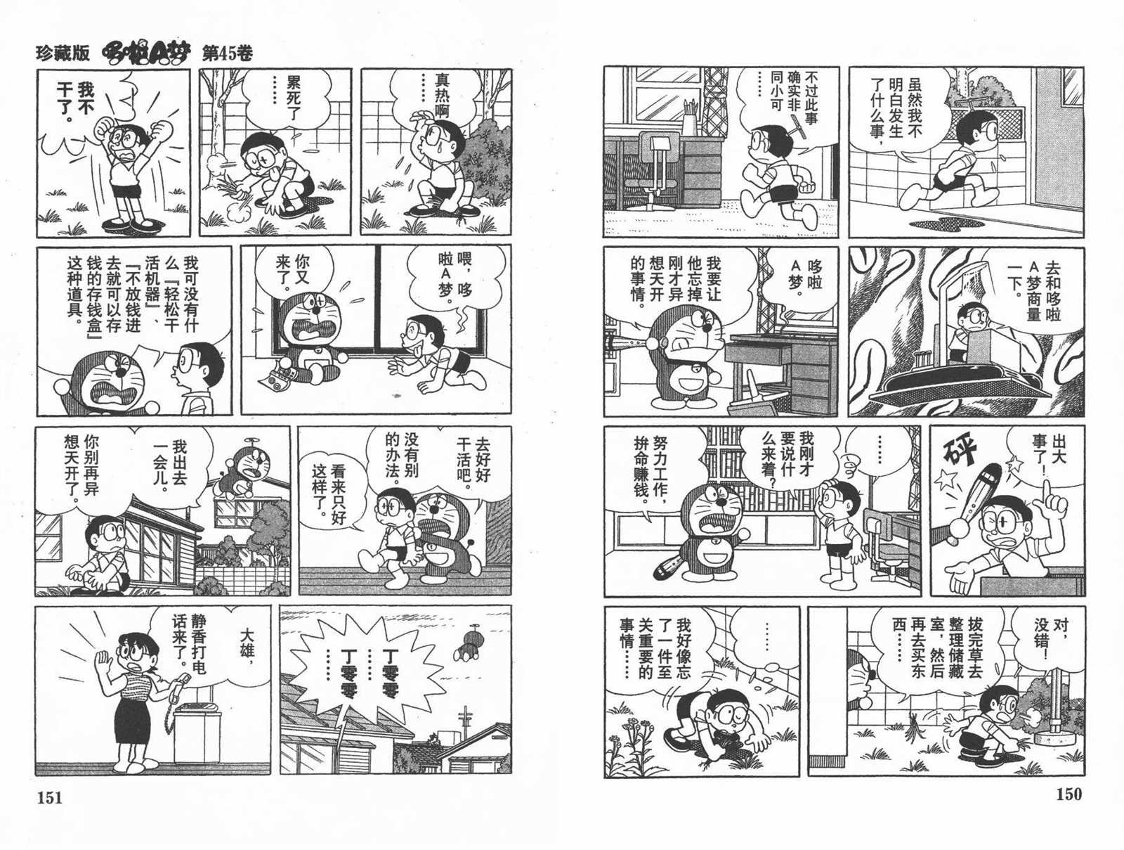 第45话