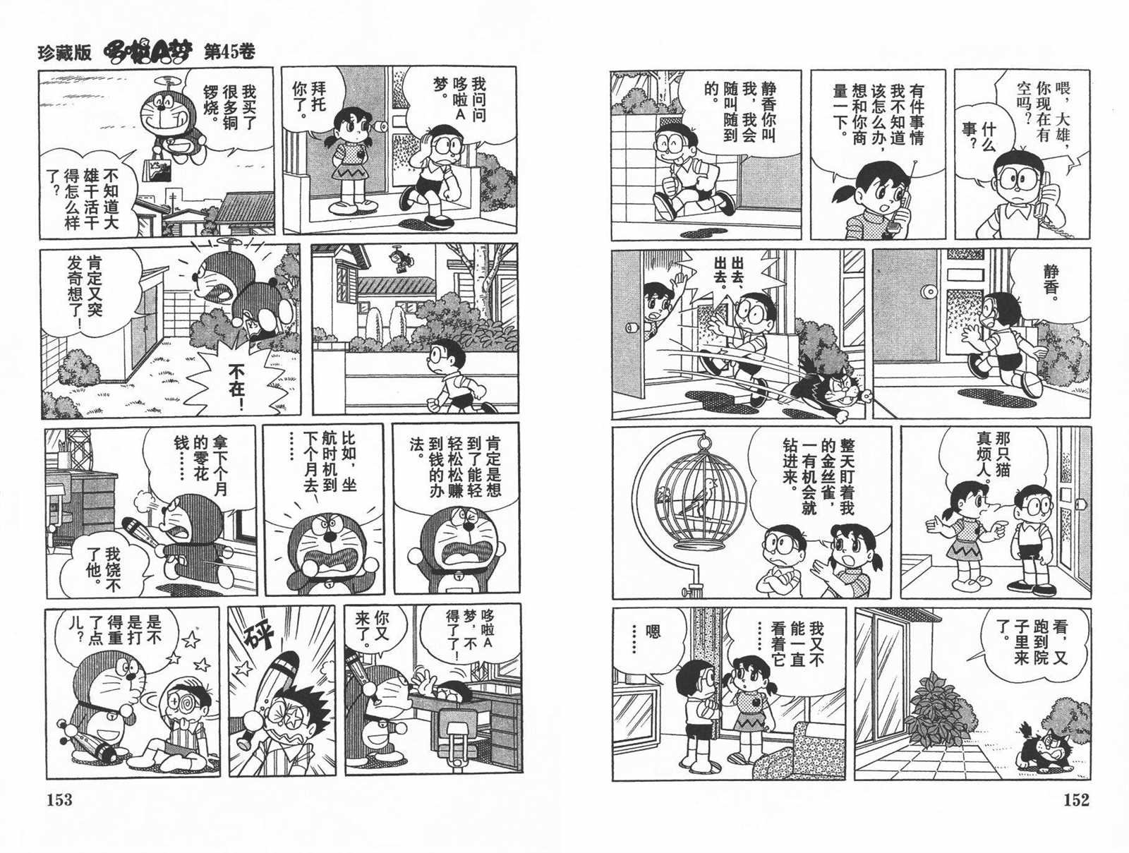 第45话