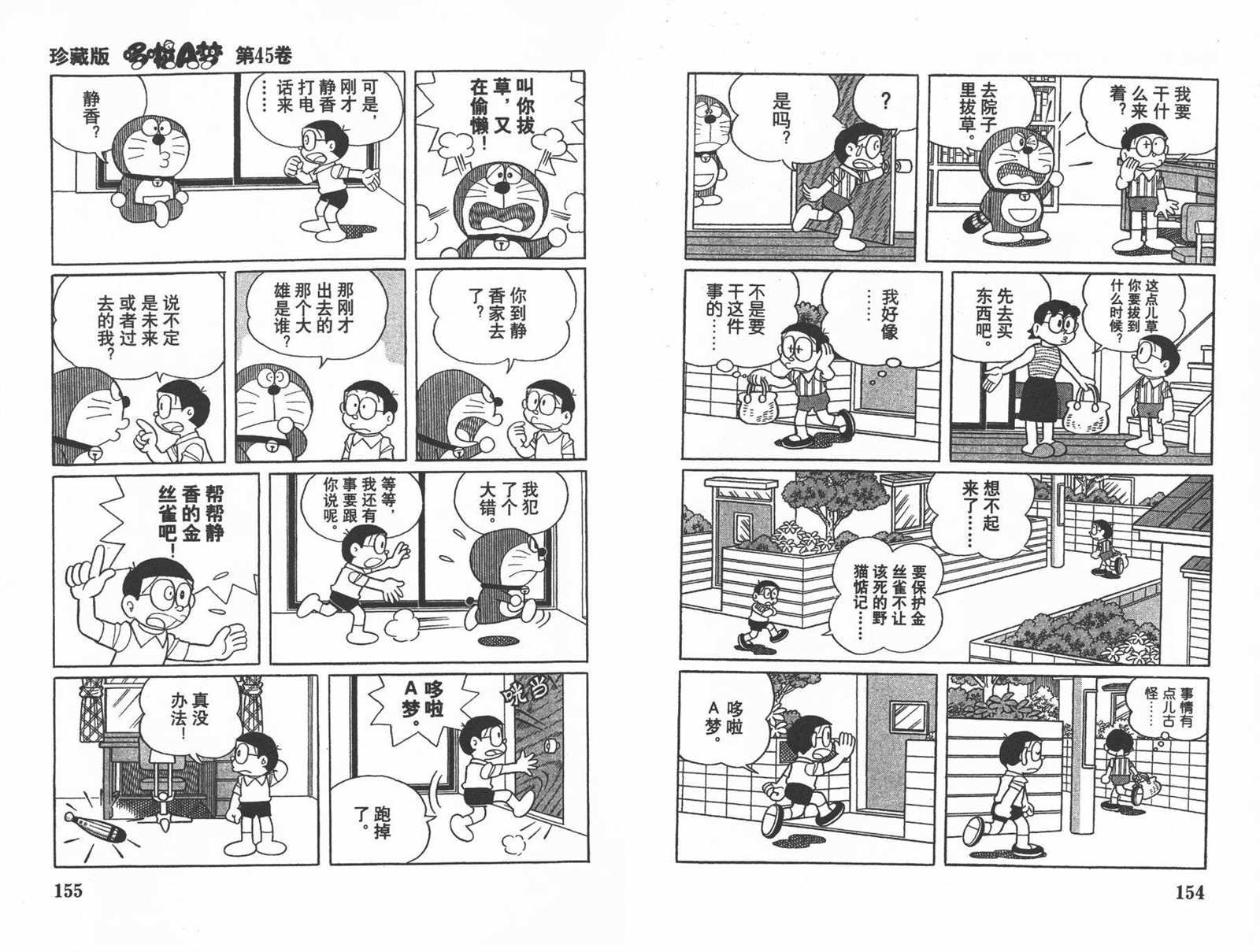 第45话