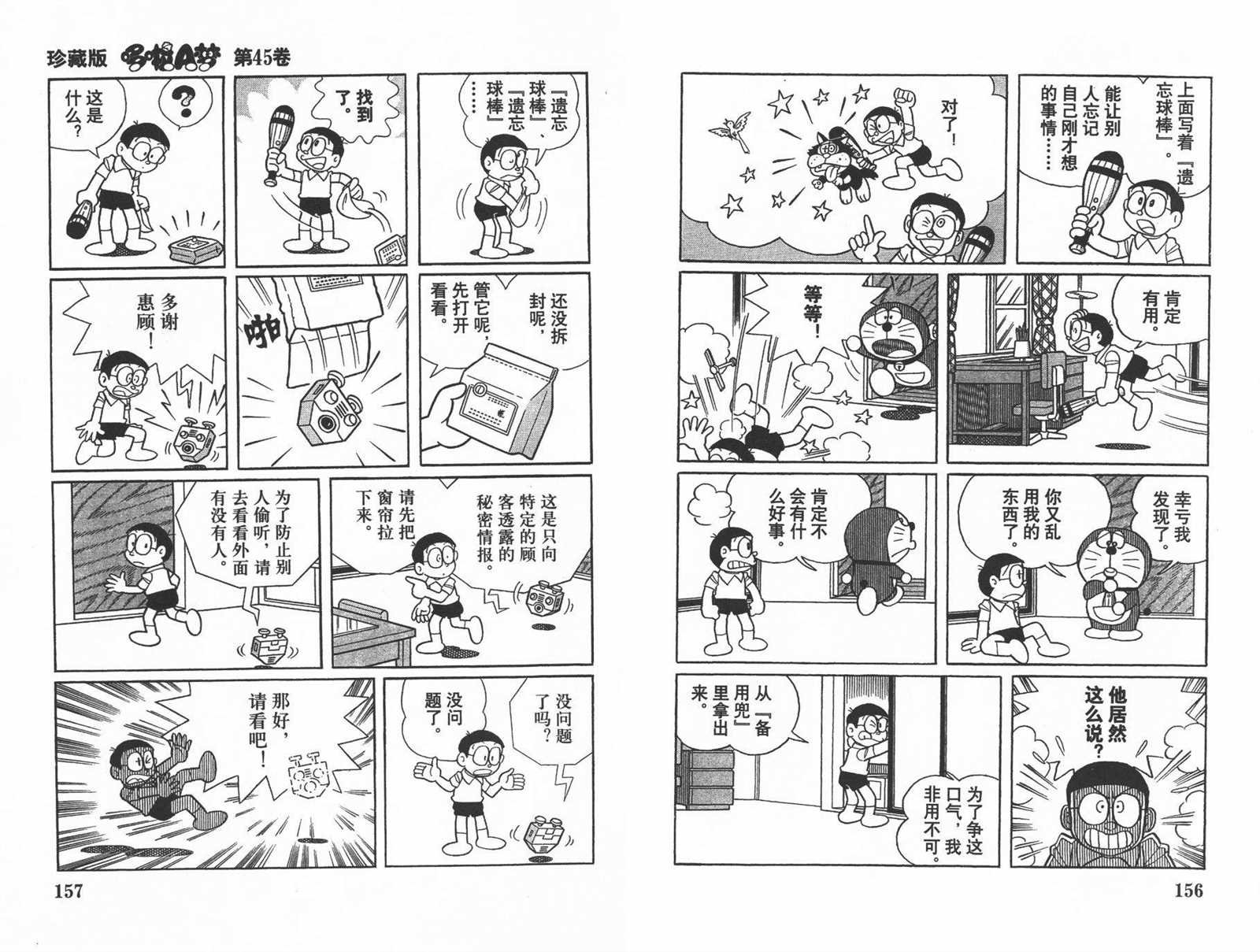 第45话