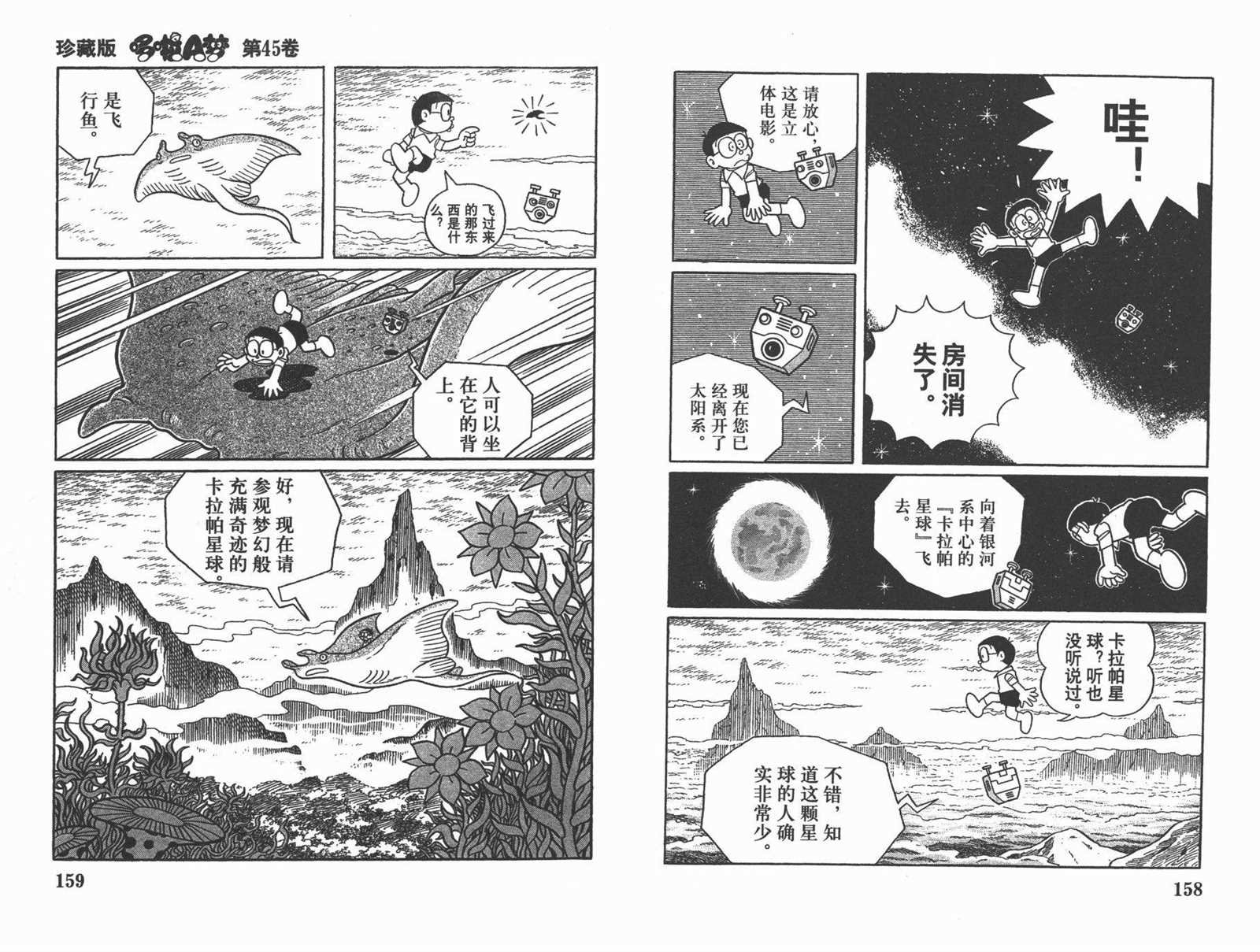 第45话
