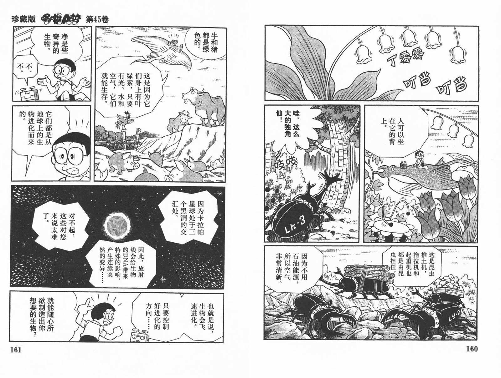 第45话