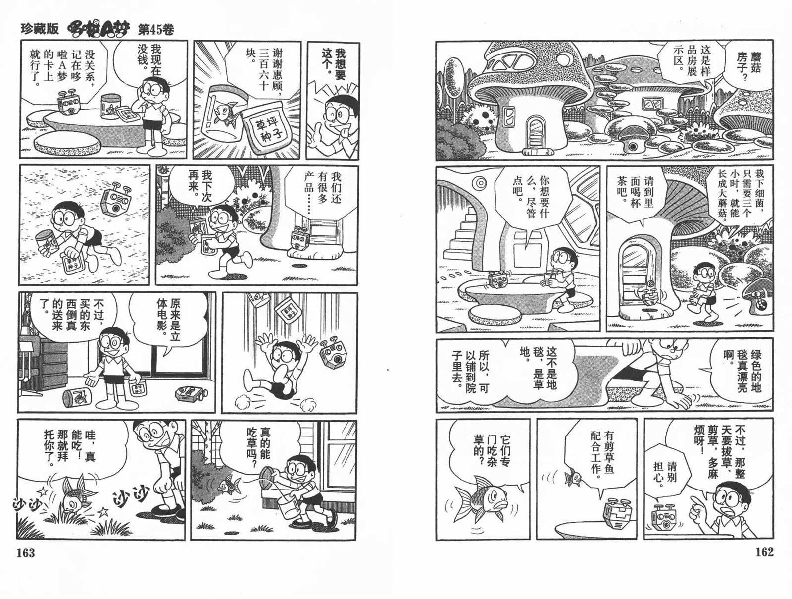 第45话