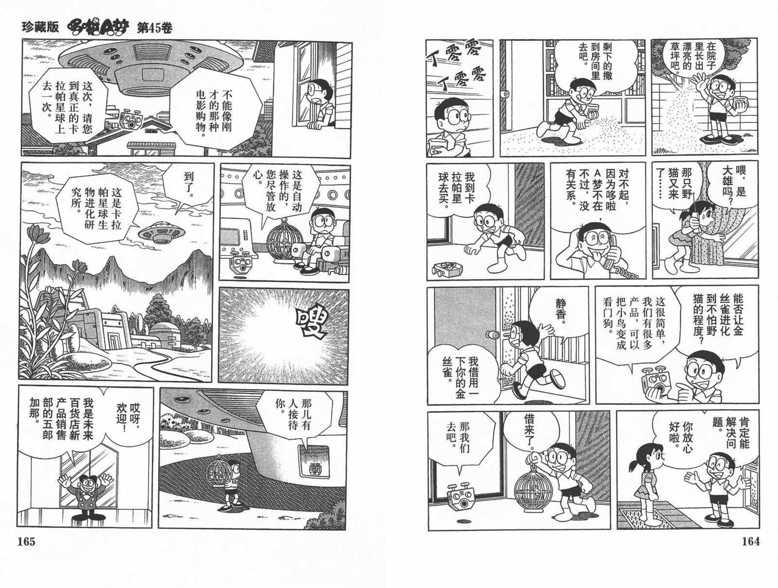 第45话