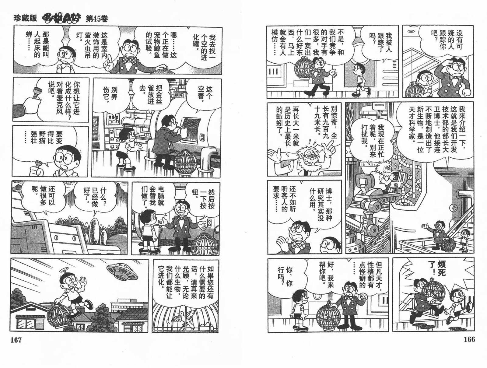 第45话