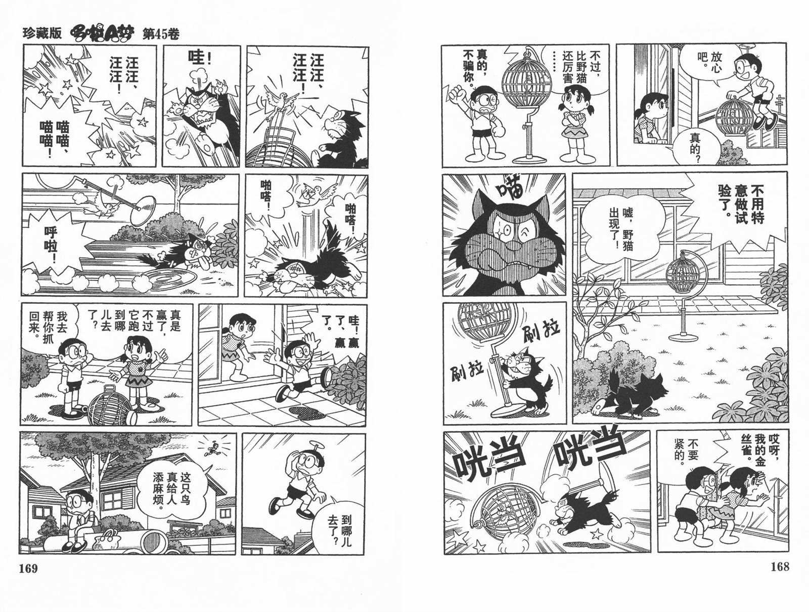 第45话