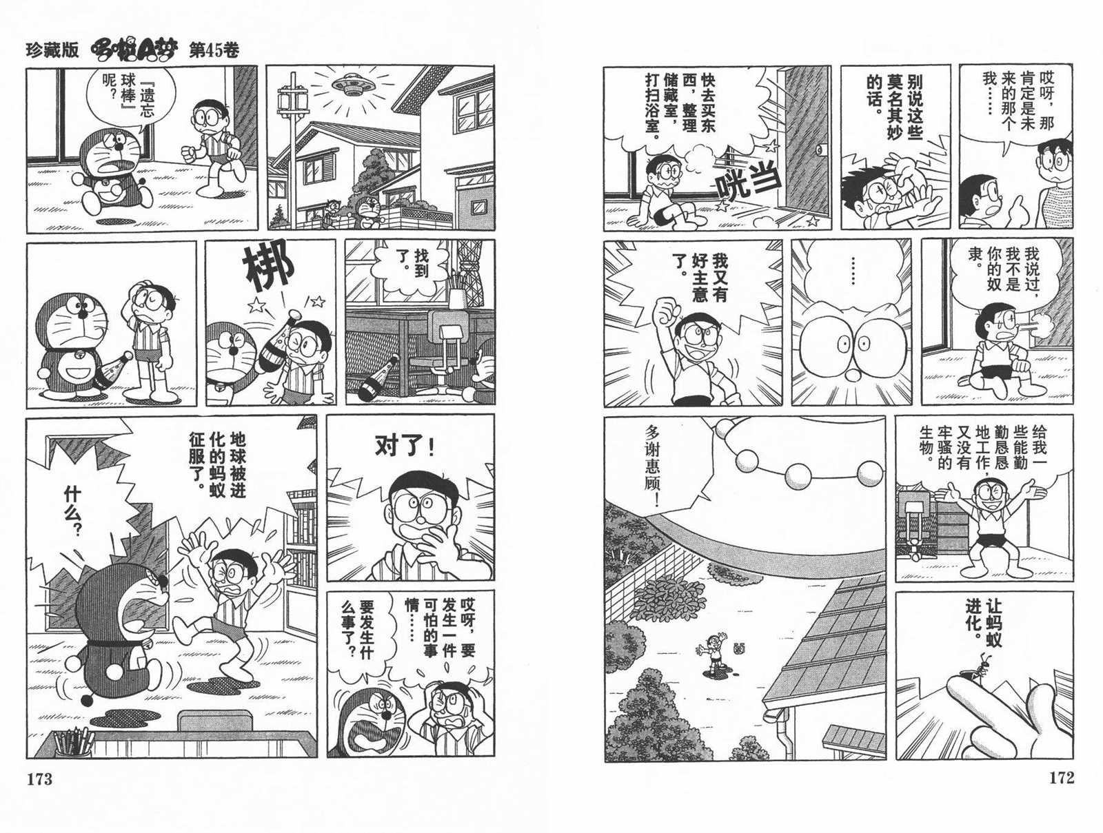 第45话