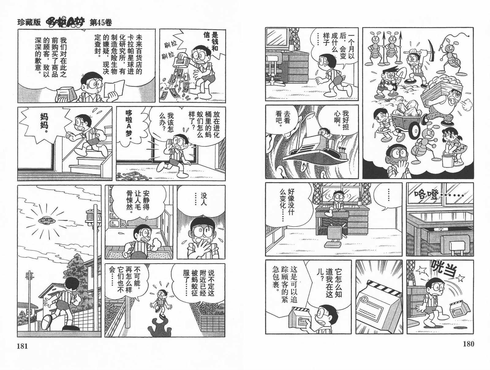 第45话