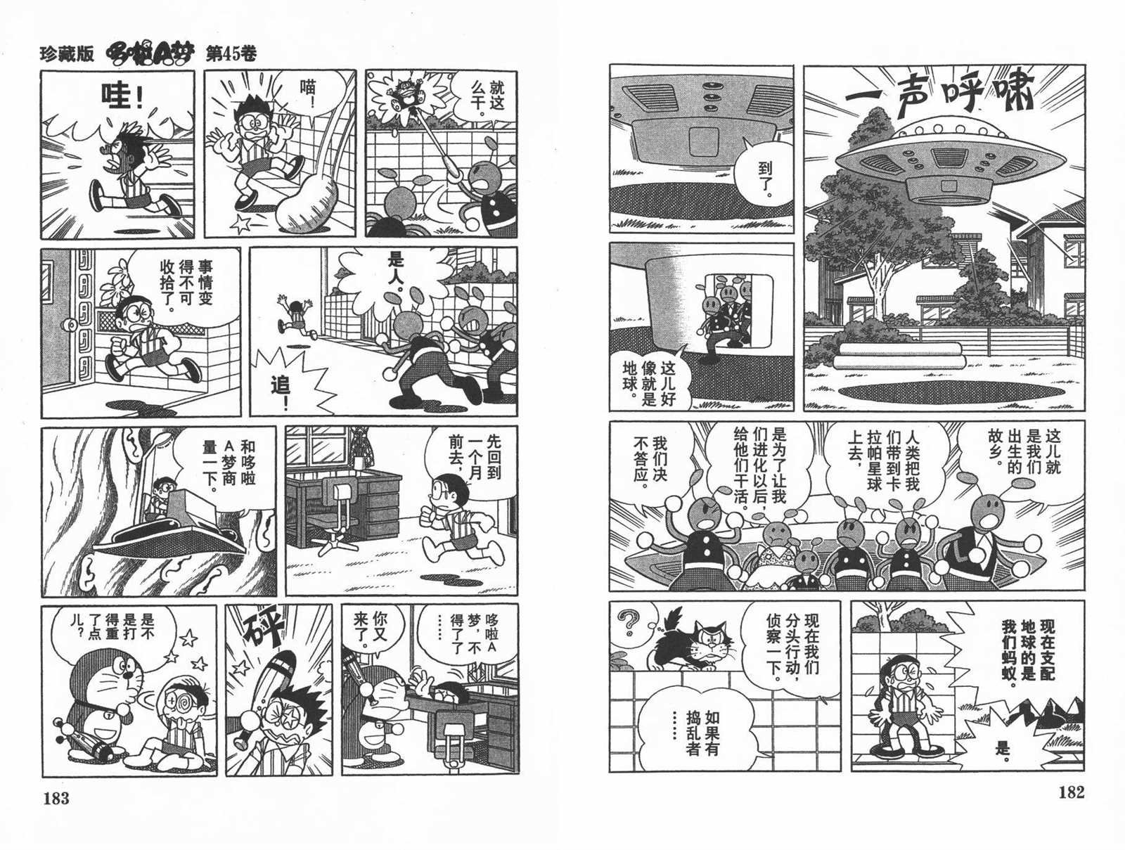 第45话