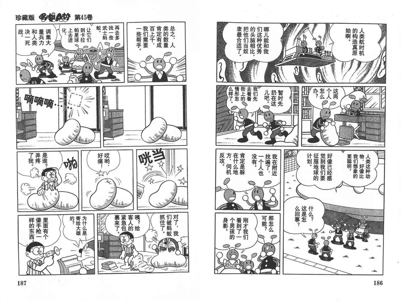 第45话