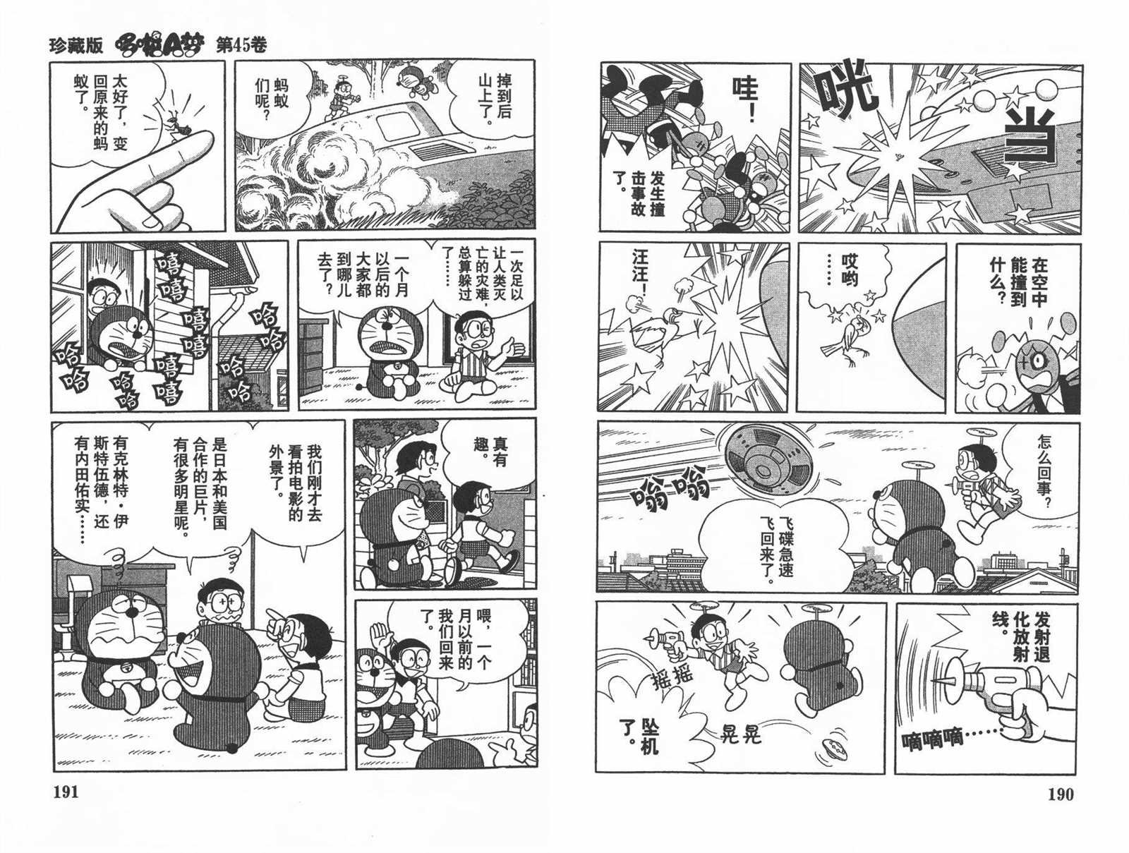 第45话