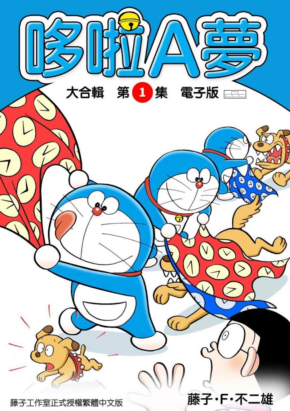 大合辑全彩01