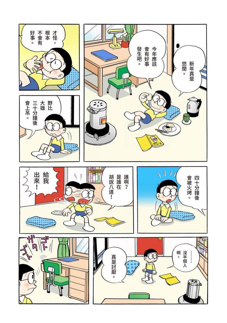 大合辑全彩01