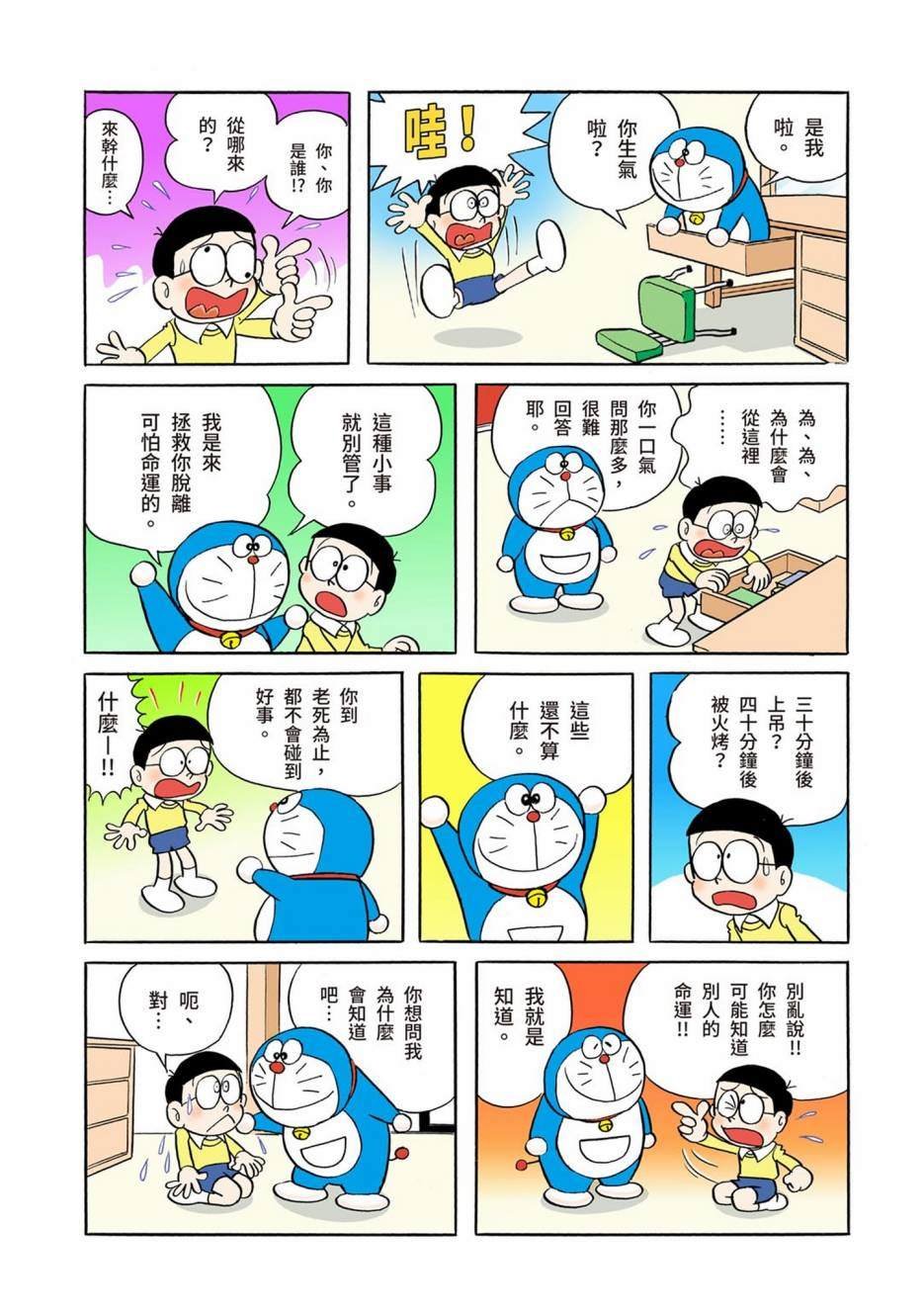 大合辑全彩01