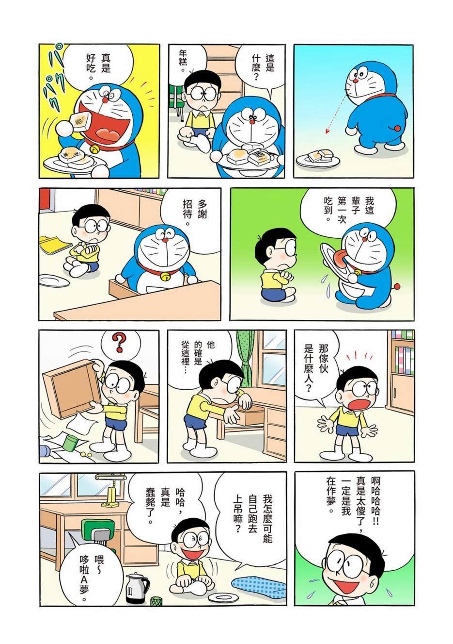 大合辑全彩01