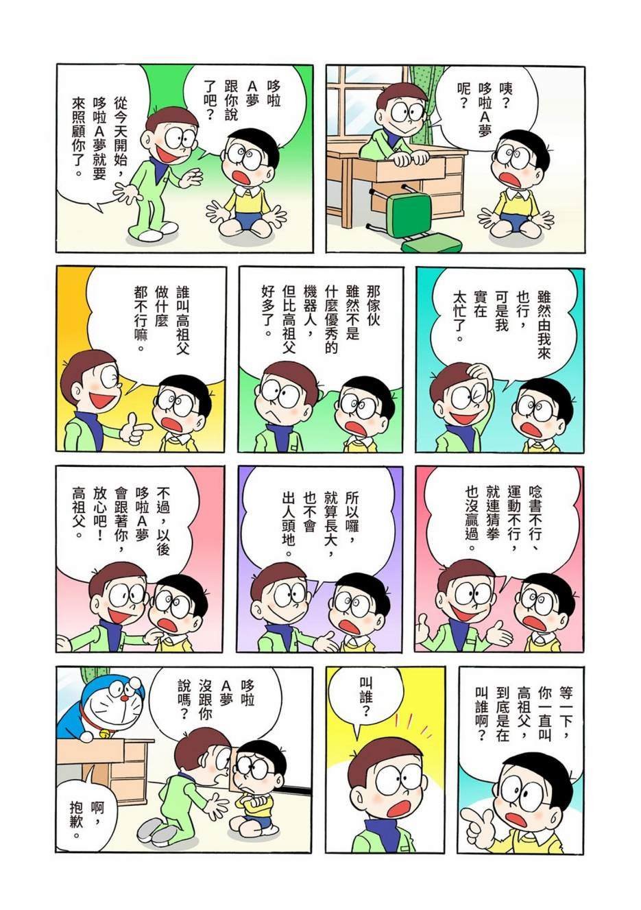 大合辑全彩01