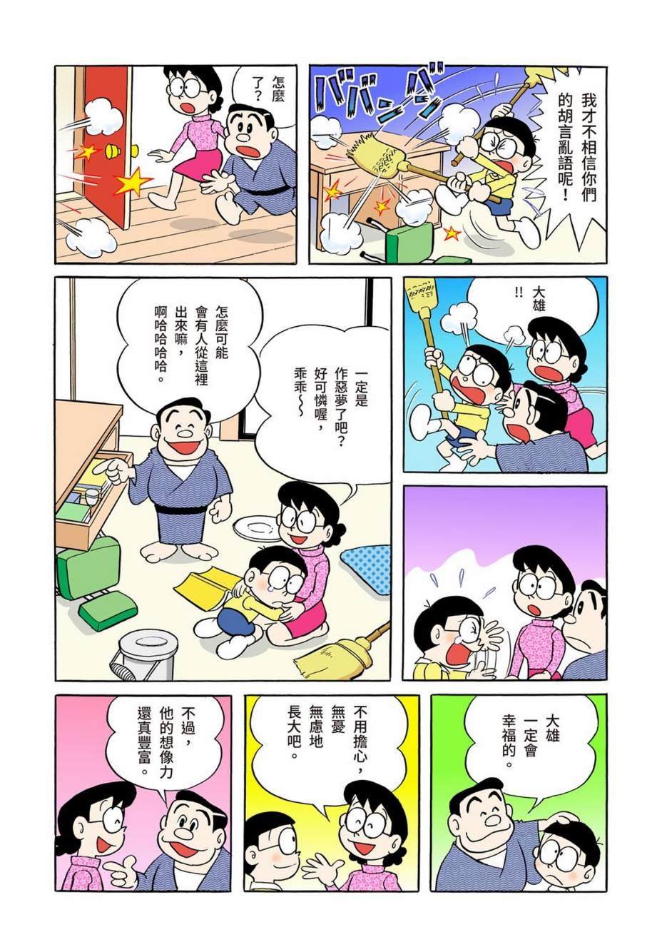 大合辑全彩01