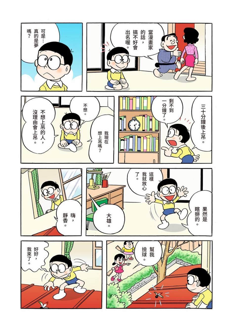 大合辑全彩01