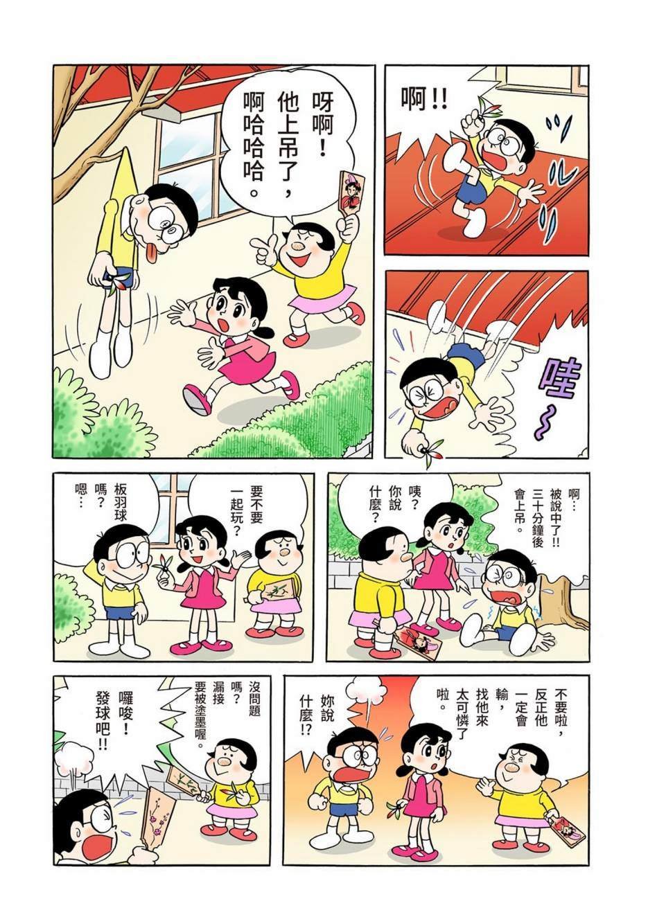 大合辑全彩01