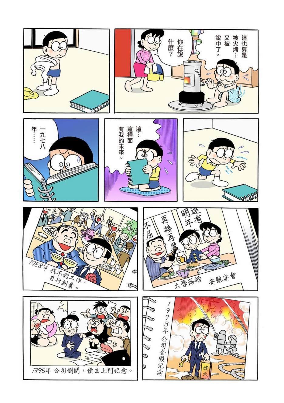 大合辑全彩01