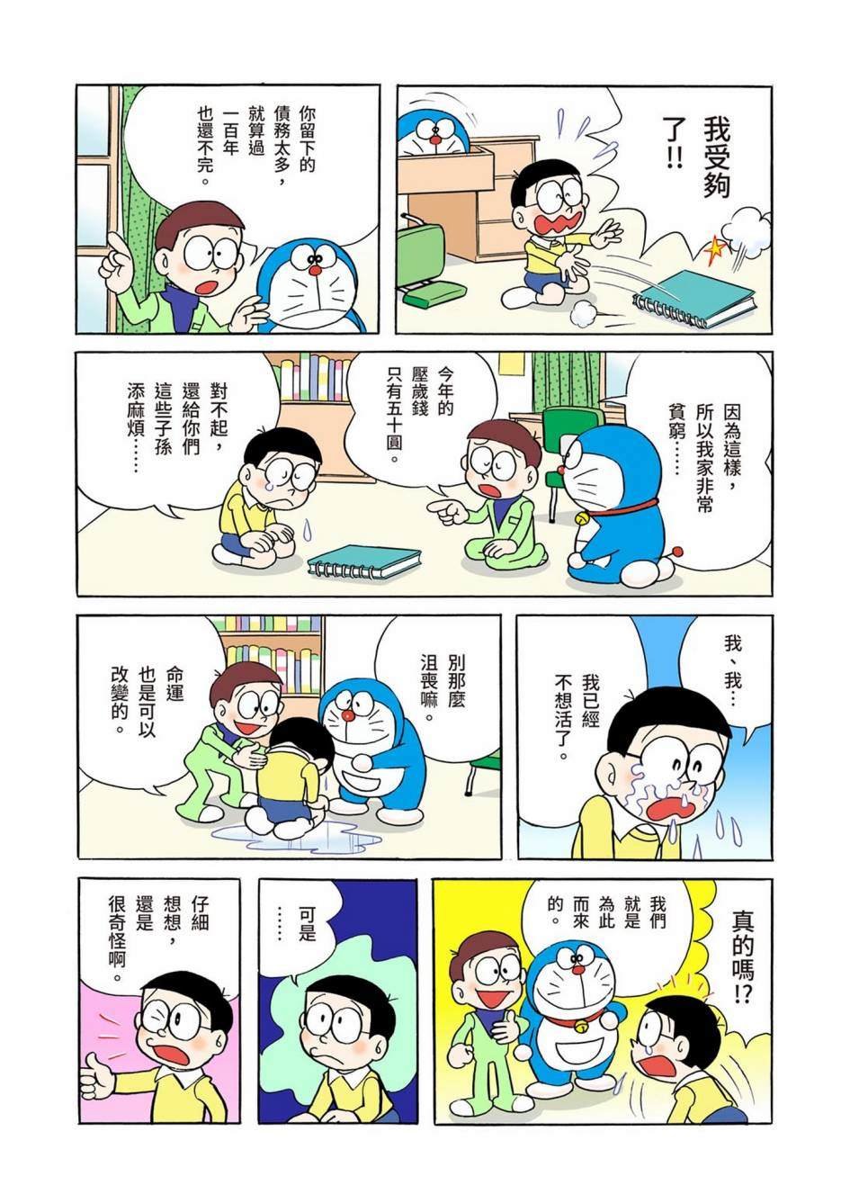 大合辑全彩01