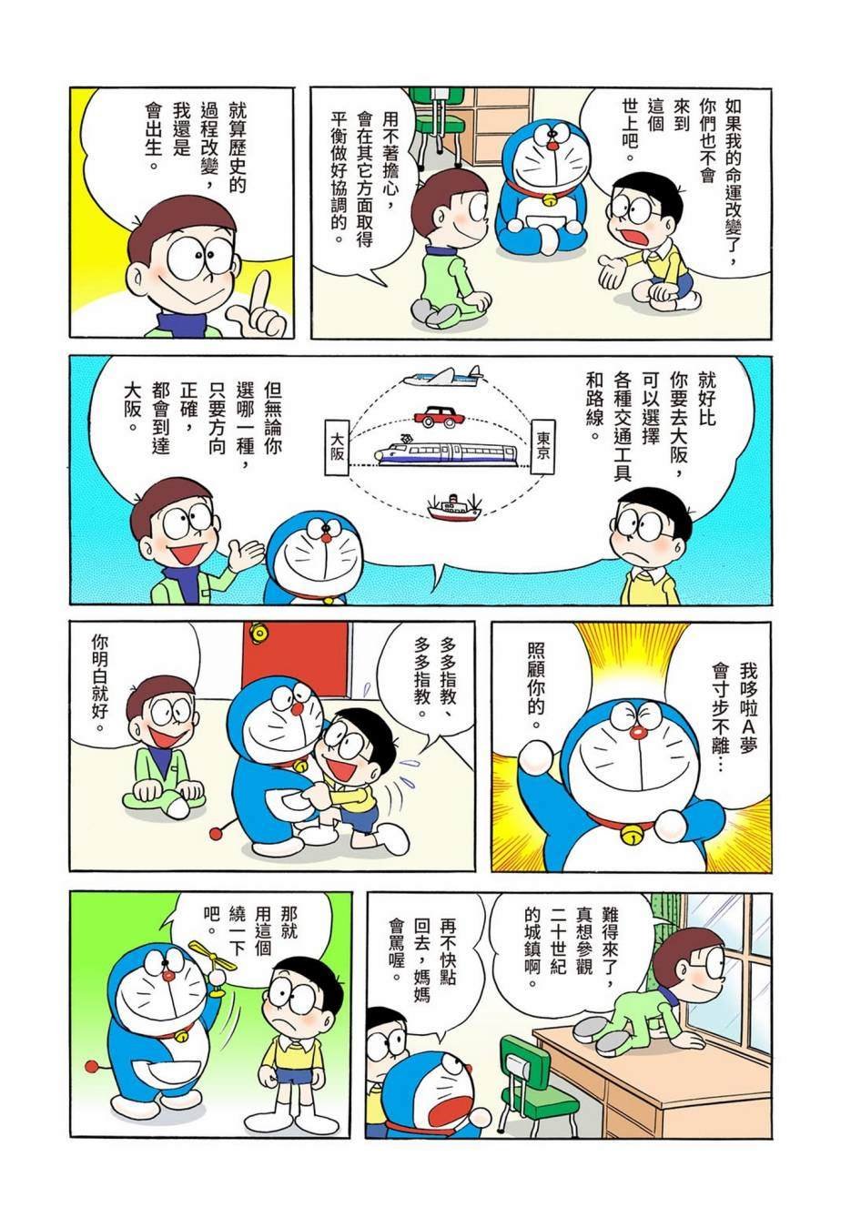 大合辑全彩01